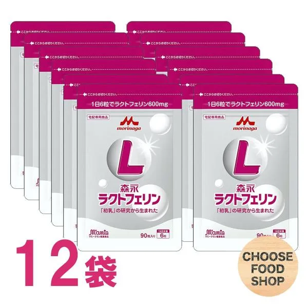 森永 ラクトフェリン サプリメント 90粒入×12個セット (1日6錠×約180日分)正規販売店 アルミパウチパッケージ 送料無料(北海道・東北・沖縄除く)