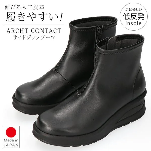 アーチコンタクト ブーツ ショート レディース 歩きやすい 痛くない 厚底 ウェッジソール 軽量 低反発 サイドジップ 黒 おしゃれ かわいい 通勤 日本製 靴 69500