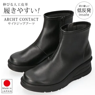 アーチコンタクト ブーツ ショート レディース 歩きやすい 痛くない 厚底 ウェッジソール 軽量 低反発 サイドジップ 黒 おしゃれ かわいい 通勤 日本製 靴 69500