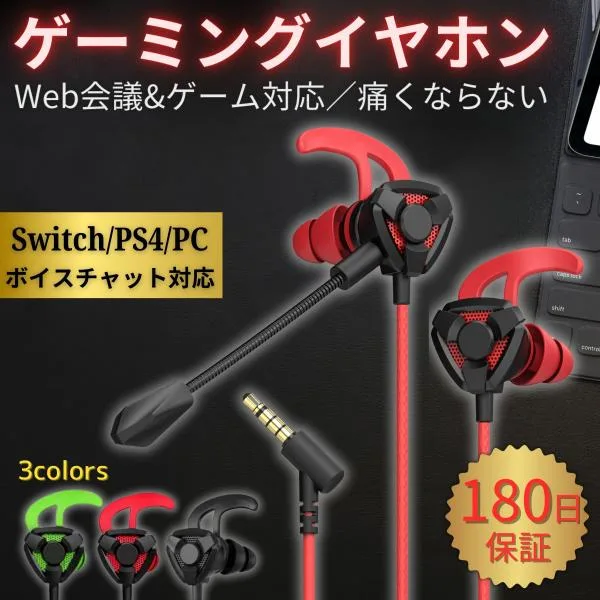 イヤホンマイク 有線 カナル マイク付き 口元 ゲーミングイヤホン ヘッドセット zoom スイッチ ps4 軽量 スマホ パソコン ゲーム 3.5mm