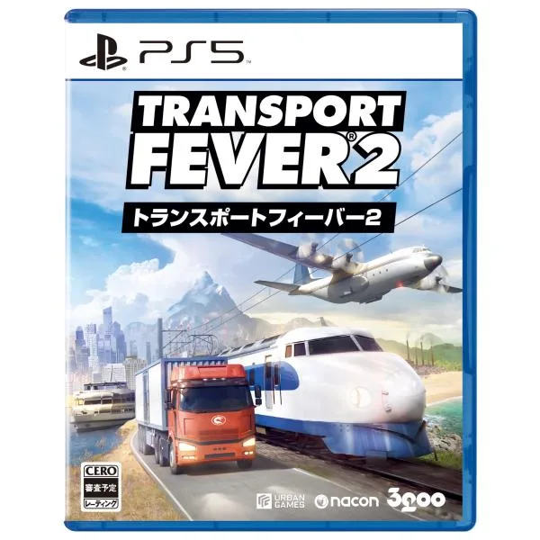 PS5版 トランスポートフィーバー2