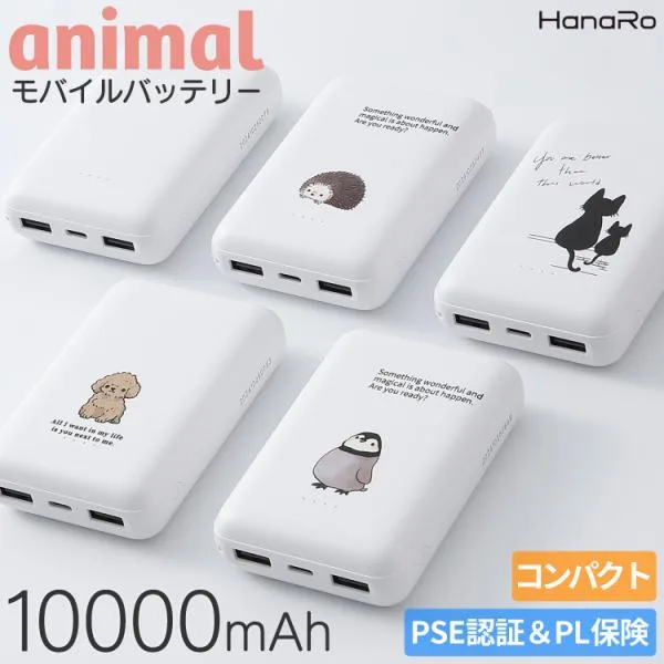 モバイルバッテリー iPhone 大容量 軽量 薄型 10000mAh 小型 急速充電 高品質 極小 コンパクト PSE認証済 iPad Android iPhone11 iPhonese メール便送料無料