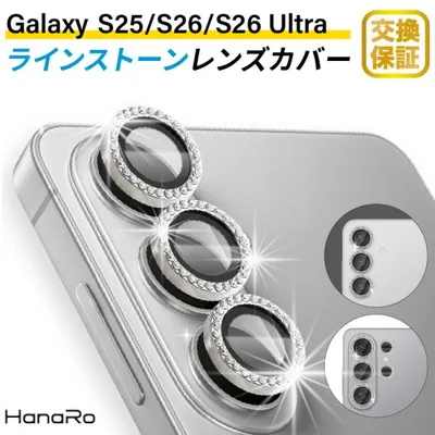 Galaxy S26 カメラカバー Galaxy S25 Galaxy S26 Ultra カメラ レンズ保護 フィルム キラキラ レンズカバー ギャラクシー