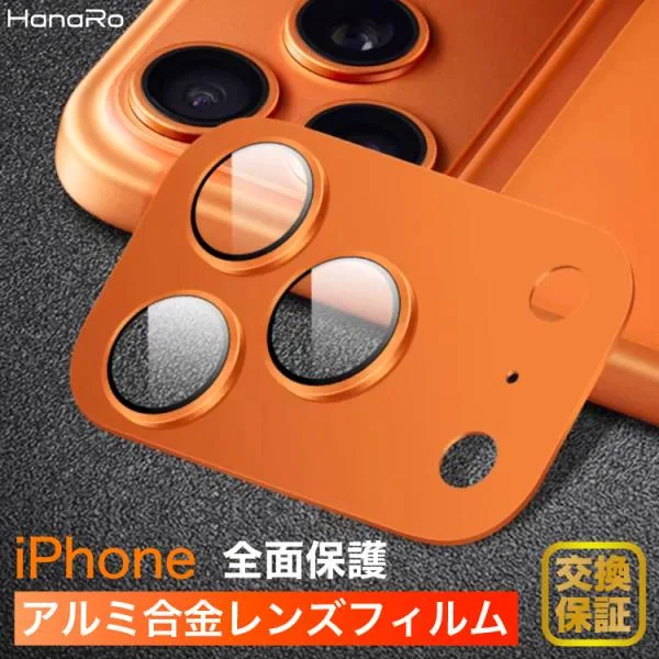 iPhone17 カメラカバー 一体型 iPhone 17Pro 18Pro カメラ レンズ 保護 iPhone 17ProMax 18ProMax 16 ラインストーン風 レンズカバー カメラフィルム アイフォン