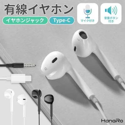 イヤホン 有線 イヤホンジャック Type-C タイプC マイク インナーイヤー イヤホンジャック オープン型 開放型 通話 スライド式 シンプル リモコン