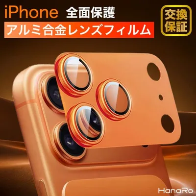 iPhone17 カメラカバー 一体型 iPhone18Pro iPhone 17Pro カメラ レンズ 保護 iPhone 17ProMax 18ProMax 16 ラインストーン風 レンズカバー カメラフィルム
