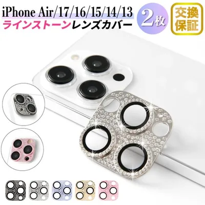 iPhone17 カメラ保護 フィルム 2枚セット iPhone18Pro アイフォン17 iPhone16 16Pro iPhone Air 17Pro ProMax カメラレンズ キラキラ カメラフィルム