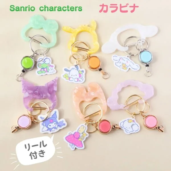 Sanrio サンリオ オールスターズ カラビナ リール付き バッグチャーム キーホルダー ハローキティ シナモロール クロミ ポチャッコ LSR-G004