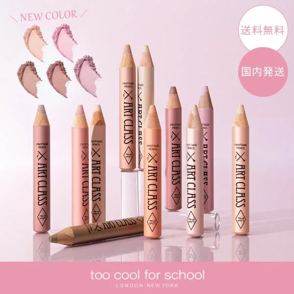 【国内発送】too cool for school トゥークールフォースクール アートクラスフロッタージュペンシル 選べるカラー 涙袋ペンシル 韓国コスメ