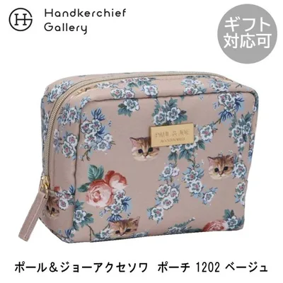 ポール&ジョー アクセソワ ポーチ 1202 ベージュ