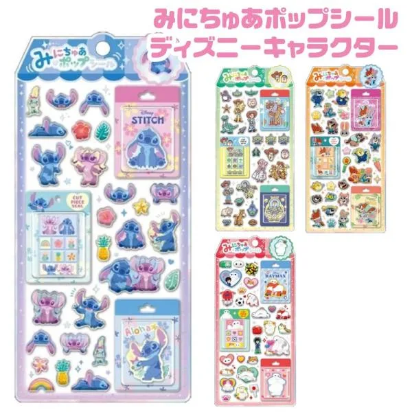 ディズニー キャラクター みにちゅあポップシール クラックス ミニチュアポップ 『スティッチ・トイストーリー・ズートピア2・ベイマックス』 正規品