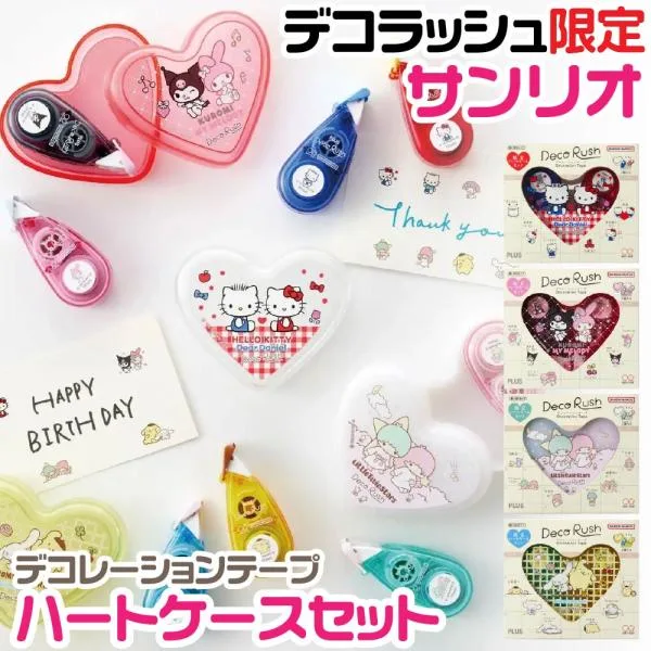 デコラッシュ サンリオ デコレーションテープ セット サンスター文具 プラス キティ クロミ マイメロディ キキララ ポムポムプリン シナモロール ダニエル