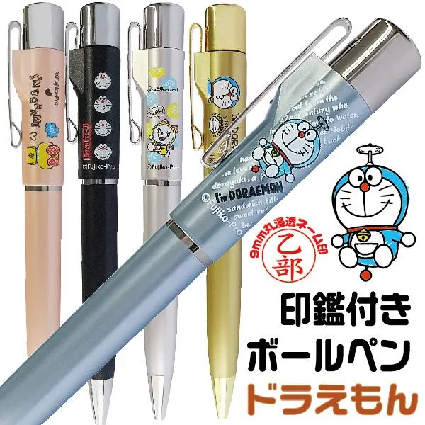 ドラえもん ネームペン スタンペンG 『当店オリジナル商品』 限定品 限定 デザイン ドラエモン ドラちゃん アイムドラえもん DORAEMON