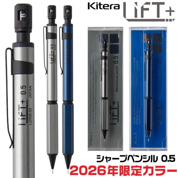 LIFT+ リフトプラス シャープペンシル 0.5 限定色 紀寺商事 kitera 『ガンメタリック・ネイビー』 2026年限定 limited edition 高級 ギフト プレゼント