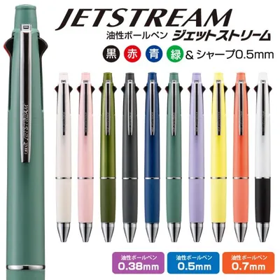『新製品』 ボールペン ジェットストリーム 4&1 25年新色 0.38mm 0.5mm 0.7mm 三菱鉛筆 MSXE5 送料無料 プレゼント 卒業 卒団 高級 男性 女性 ギフト 入学