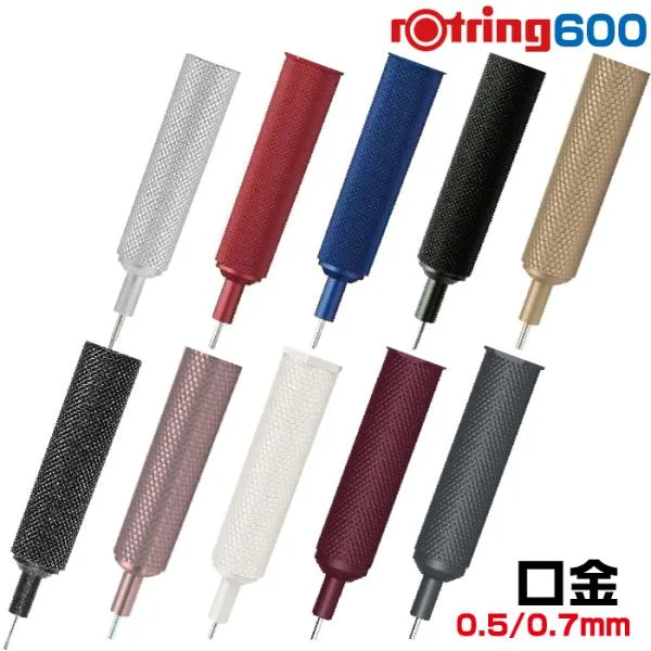 口金 ロットリング 600 シャープペン用口金 パーツ シャープペンシル 先金 ペン先 補修用 部品 0.5mm 0.7mm