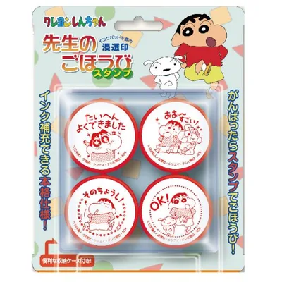 クレヨンしんちゃん 先生のごほうびスタンプ se4-058 ビバリー