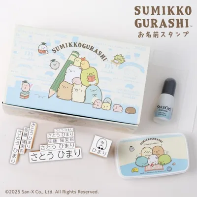 すみっコぐらし お名前スタンプセット はんこ 爆買