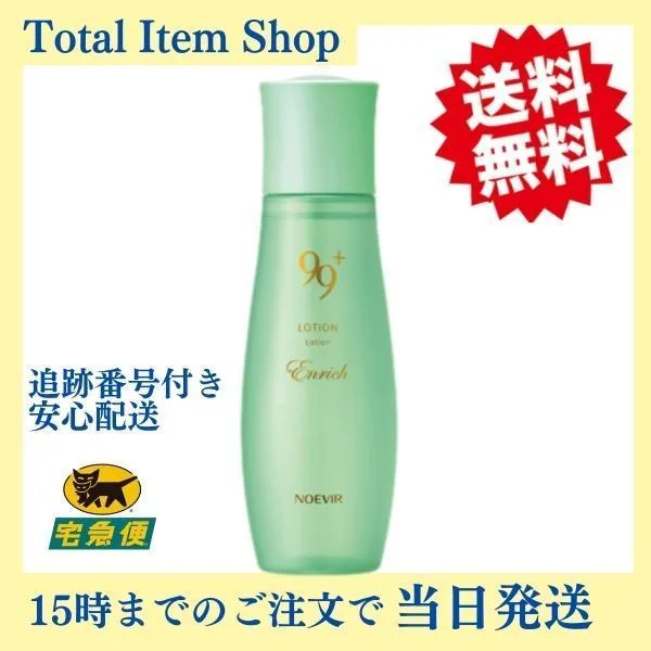 ノエビア化粧品 99プラス エンリッチローション 160ml NOEVIR 【当日発送】