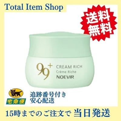 ノエビア化粧品 99プラス クリーム(リッチ) 35g NOEVIR 【当日発送】
