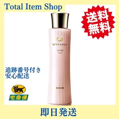 ノエビア化粧品 スペチアーレ 薬用ローション 200ml NOEVIR 【当日発送】