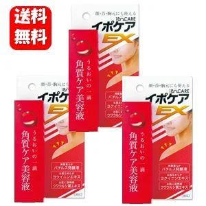 イポケアEX 18ml×3本セット お肌のポツポツ悩みをすっきり解消 ヨクイニン 美容液 美容