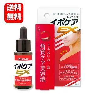 【送料無料】 イポケアEX 18ml ヨクイニン 美容液 美容 スキンケア ハリ 保湿