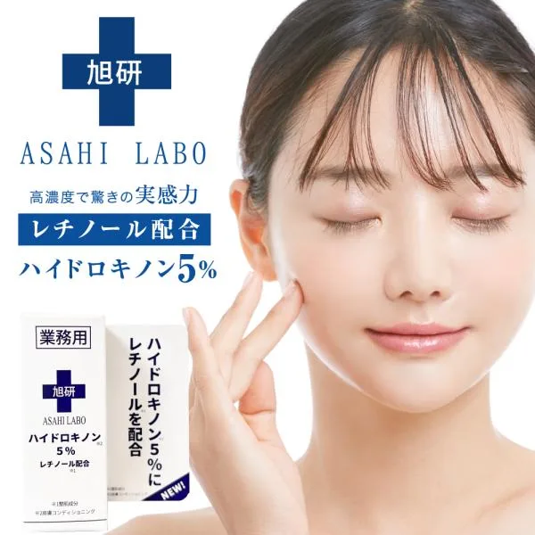 【送料無料】NEW 旭研 ハイドロキノン5% レチノール配合 業務用 10g 【正規品】旭研の高濃度の美溶液にレチノールを配合♪ 新商品 ハイドロキノン レチノール