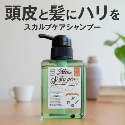 haru メンズシャンプー メンズスカルプ・プロ 【10/1~初回限定クーポン発行】男性用 スカルプシャンプー 地肌ケア 天然由来 ハリ・コシ リンス不要 フケ かゆみ