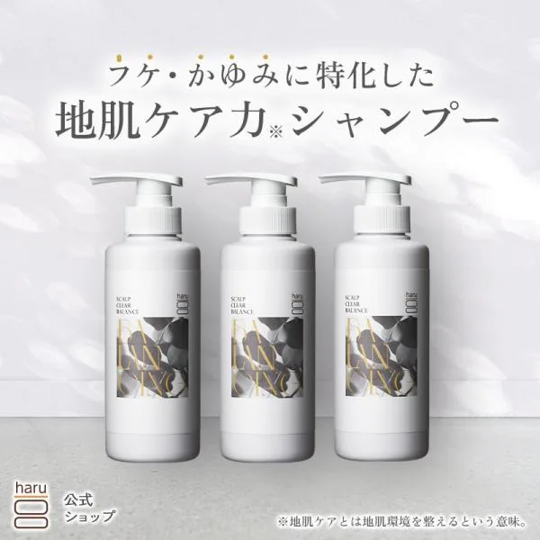 シャンプー haru スカルプクリアバランス3本セット 100%天然由来 リンス不要