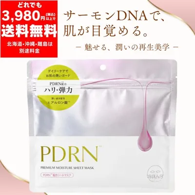 PDRN フェイスマスク 30枚入り 大容量 フェイスシート パック ダメージ肌 年齢肌 美肌 乾燥肌 美容成分 うるおい 贅沢ケア 人気 浸透 弾力 ハリ 保湿 日本製