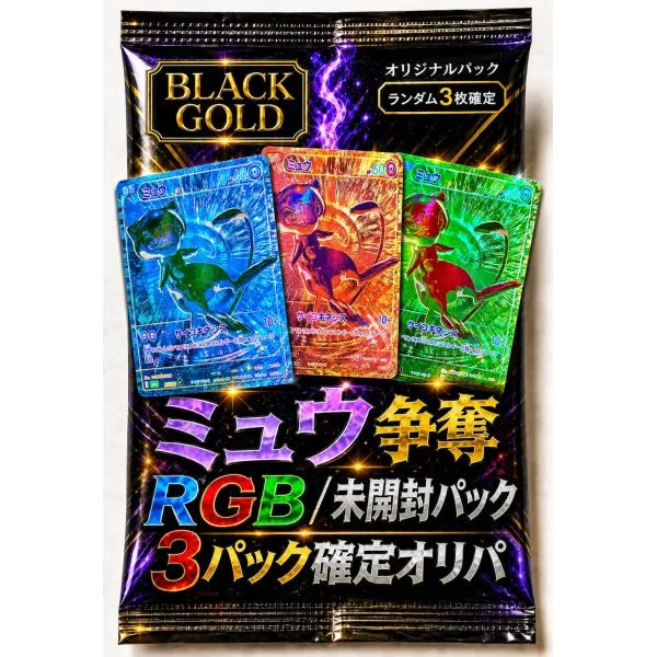 ポケモンカード オリパ ポケカ 【30周年パック 未開封3パック確定】 ミュウ争奪 RGB(ミュウ保証なし) 1口5,980円 送料無料