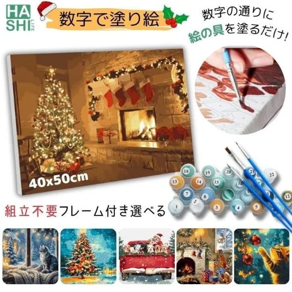 2026年新作 冬 数量限定 数字で塗り絵 クリスマス リース 雪 油絵セット 大人の塗り絵 数字油絵 アートパネル 絵画 ナンバーペイント パズル絵 油絵塗り絵 風景