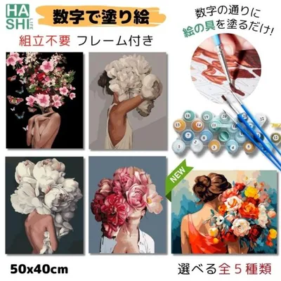 人気 数字油絵 人物 花 フレーム付き 大人の塗り絵 ナンバーペイント 数字塗り絵 油絵塗り絵 ぬりえセット 絵 アートパネル ペイントバイナンバー バレンタイン