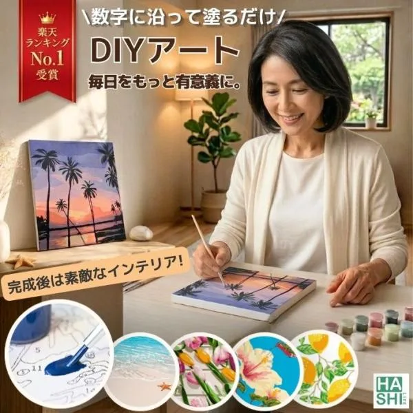 簡単 初心者 数字 塗り絵 絵筆付き 数字油絵 大人の塗り絵 アクリル絵の具 数字アート 小さい 20x20cm ぬりえ 認知症予防 絵画 ナンバーペイント 数字キット 絵