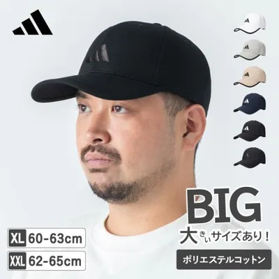 アディダス adidas ビッグサイズ TC キャップ 帽子 ユニセックス 洗える 大きいサイズ サイズ展開 ゴルフ ブランド 春夏