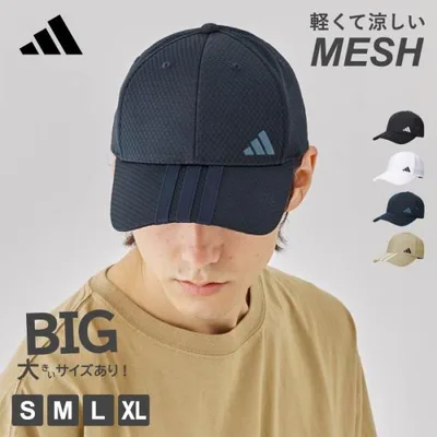 アディダス adidas 3ストライプ メッシュ キャップ 帽子 メンズ 洗える 熱中症 対策 軽量 大きいサイズ サイズ展開 ゴルフ ブランド 春夏