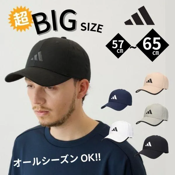 adidas 大きいサイズ M〜6Lサイズ ツイルキャップ キャップ 野球帽 65cm 64cm 63cm 62cm 60cm 59cm ビッグサイズ 日よけ 帽子 250-011001 100-111301