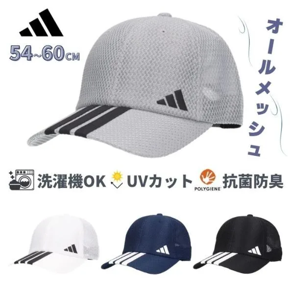 adidas 洗濯機で洗える 抗菌 防臭 メッシュキャップ UVカット S〜XLサイズ ポリジン加工 キャップ 野球帽 通気性抜群 ゴルフ 釣り 日よけ 帽子 262-011605