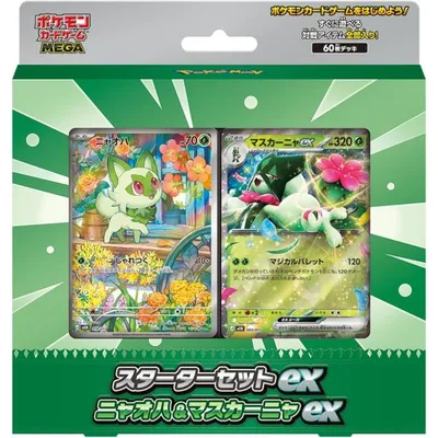ポケモンカードゲーム MEGA スターターセットex ニャオハ&マスカーニャex