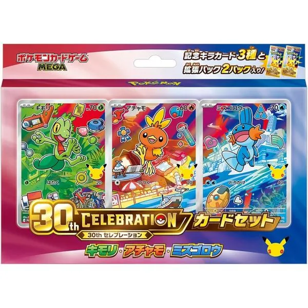 【予約】ポケモンカードゲーム MEGA 30th CELEBRATION カードセット キモリ・アチャモ・ミズゴロウ【2026年10月予定】
