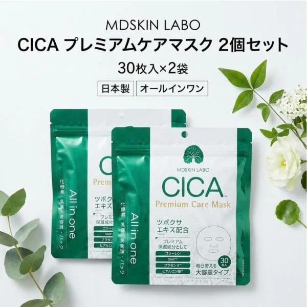 MDSKIN LABO CICAプレミアムケアマスク 30枚×2個セット シカ フェイスマスク 保湿