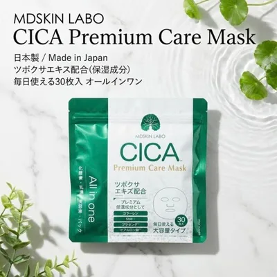 MDSKIN LABO CICAプレミアムケアマスク 30枚 シカ フェイスマスク EGF プラセンタ 保湿