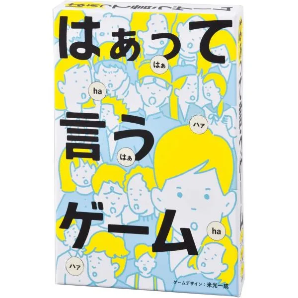 幻冬舎(Gentosha) はぁって言うゲーム 幅102x高さ150x奥行き28mm 112307 マルチカラー 単品