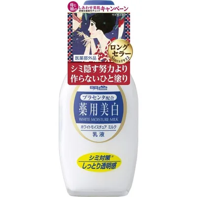 明色化粧品【医薬部外品】明色シリーズ ホワイトモイスチュアミルク (日本製)