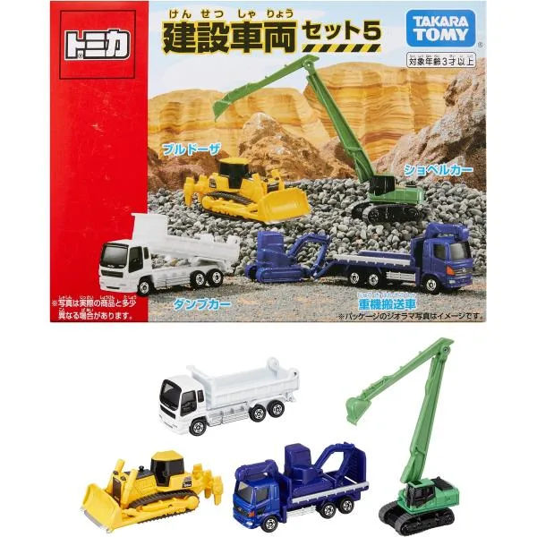 タカラトミー『 トミカ 建設車両セット5 』 ミニカー 車 おもちゃ unisex 3歳以上 玩具安全基準合格 STマーク認証 TOMICA TAKARA TOMY