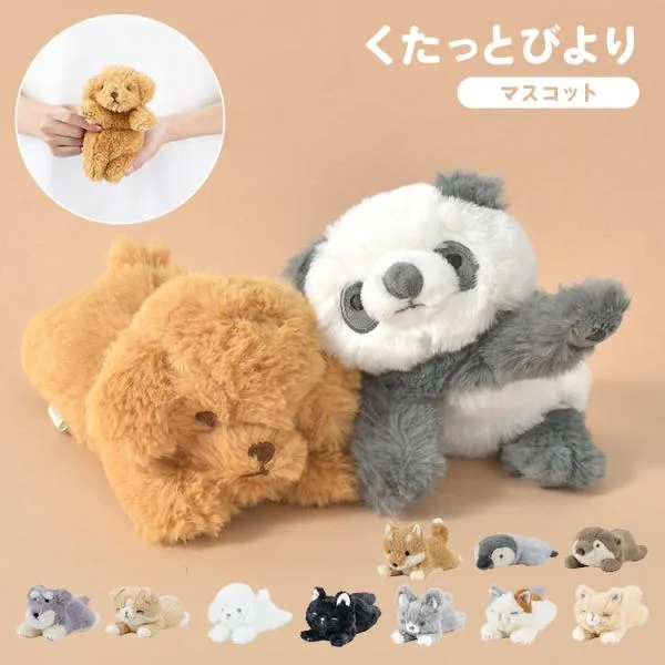 ぬいぐるみ くたっとびより ふわふわ 小さい 猫 犬 マスコット 手のひらサイズ りぶはあと かわいい ぬい撮り ねこ