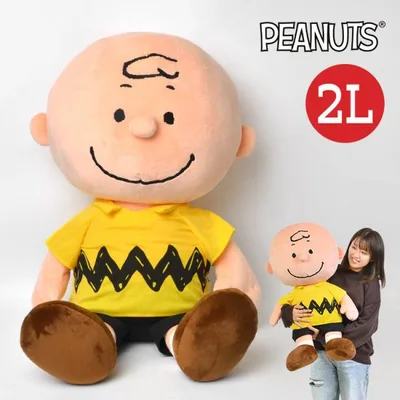 チャーリーブラウン ぬいぐるみ 75cm 座高58cm スヌーピーの仲間 ソフトビーンドール 大きめ 2L 特大 巨大 かわいい PEANUTS 人形 キャラクター おもちゃ キッズ