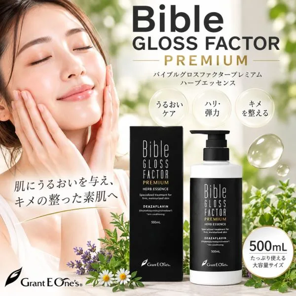 Bible バイブルグロスファクター プレミアム ハーブエッセンス 500ml 美容液 GLOSS FACTOR PREMIUM 大容量 保湿 スキンケア 爆買