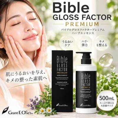 Bible バイブルグロスファクター プレミアム ハーブエッセンス 500ml 美容液 GLOSS FACTOR PREMIUM 大容量 保湿 スキンケア 爆買